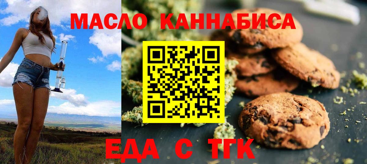 Сегежа  Еда ТГК марихуана  Вход с VPN 