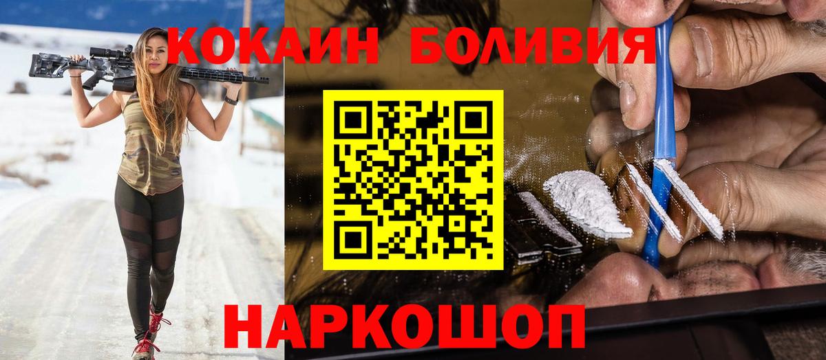 COCAIN FishScale  Кокаин  Сегежа  Вход с VPN 