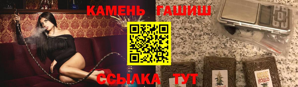 Гашиш гарик  Вход с VPN  Сегежа 