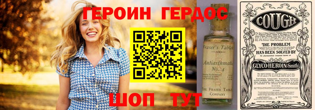 Сегежа  ГЕРОИН хмурый  Вход с VPN 