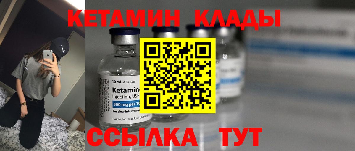 Кетамин VHQ Сегежа