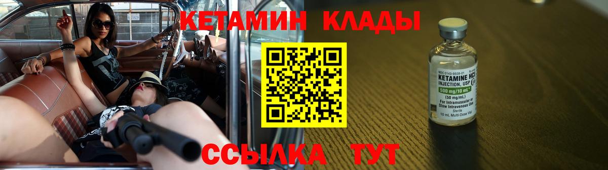 Сегежа  Кетамин ketamine  Вход с VPN 