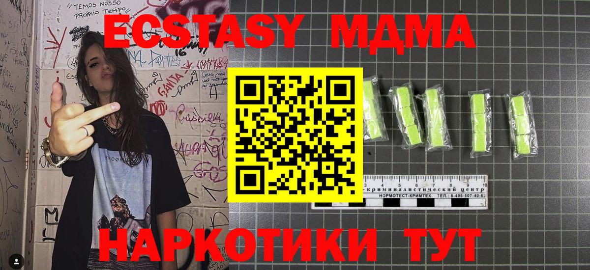 MDMA Molly  Вход с VPN  Сегежа  МДМА Molly 