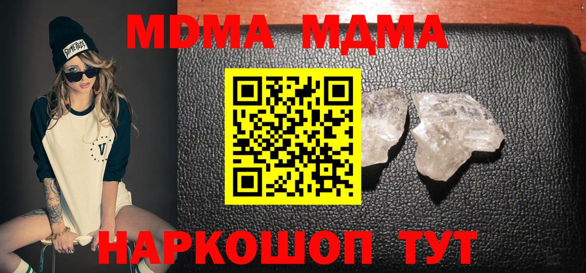 MDMA молли Сегежа