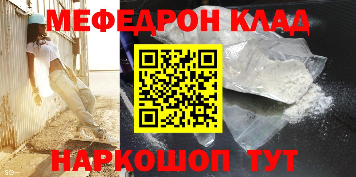 Мефедрон мука Сегежа