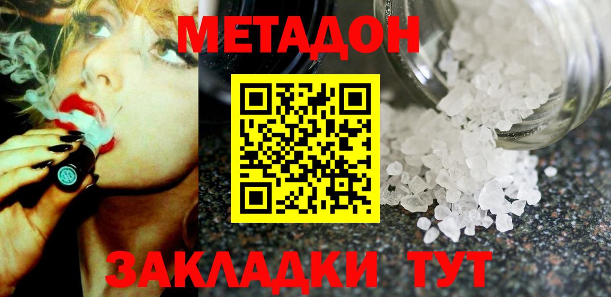 Сегежа  МЕГА ТОР  Вход с VPN  Метадон белоснежный  МЕТАДОН methadone 