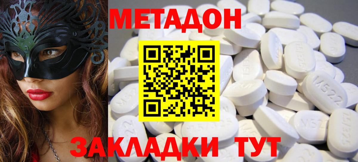 МЕТАДОН VHQ Сегежа
