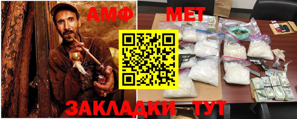 Метамфетамин винт Сегежа