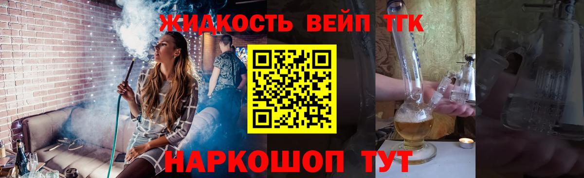 Дистиллят ТГК THC oil  Вход с VPN  мега ссылка  Сегежа 